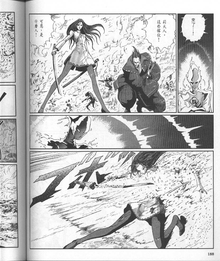 五星物语 第10卷 第204页