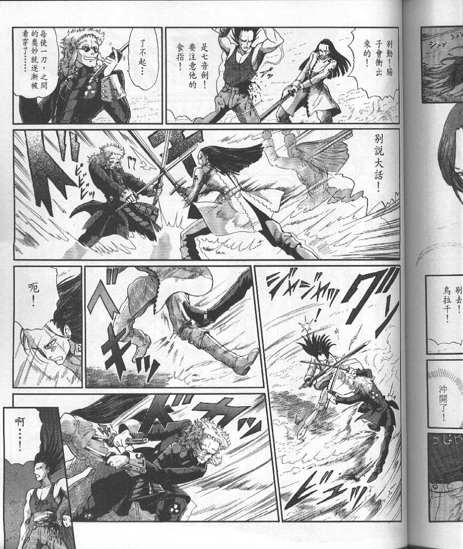 五星物语 第10卷 第209页