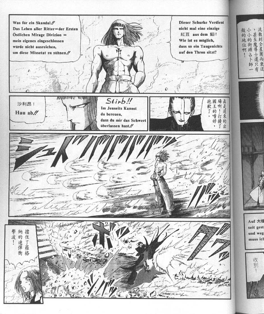 五星物语 第10卷 第223页