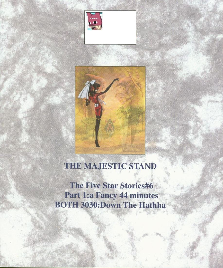 五星物语 第11卷 第1页