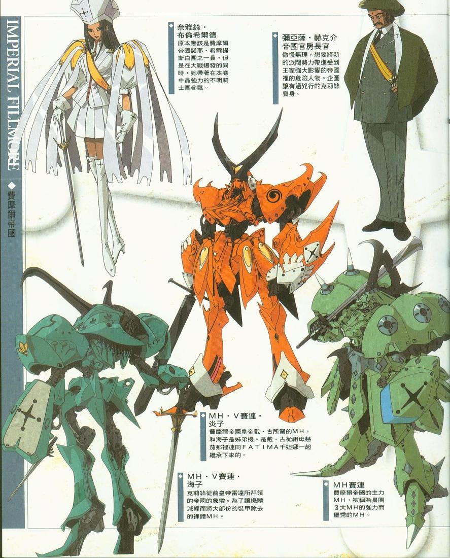 五星物语 第11卷 第4页