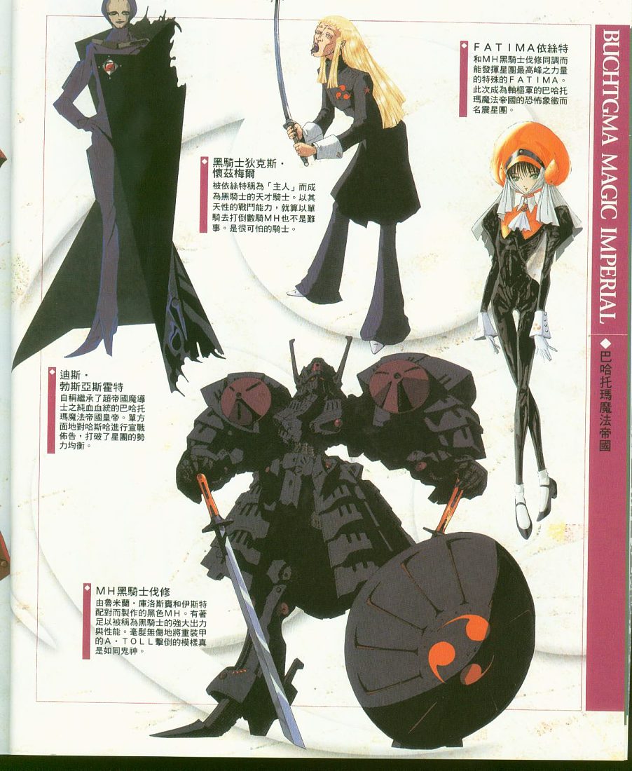 五星物语 第11卷 第7页