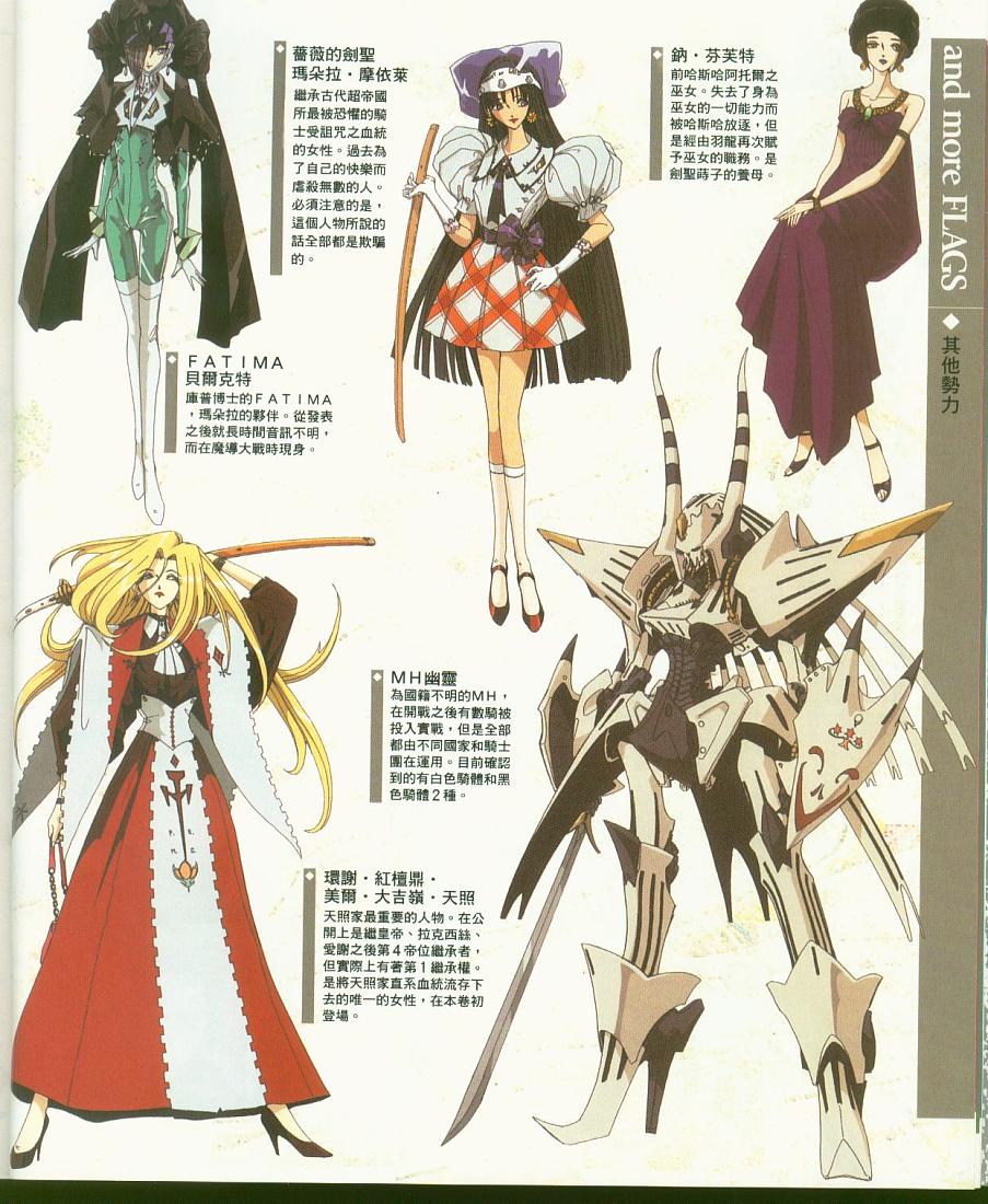 五星物语 第11卷 第9页