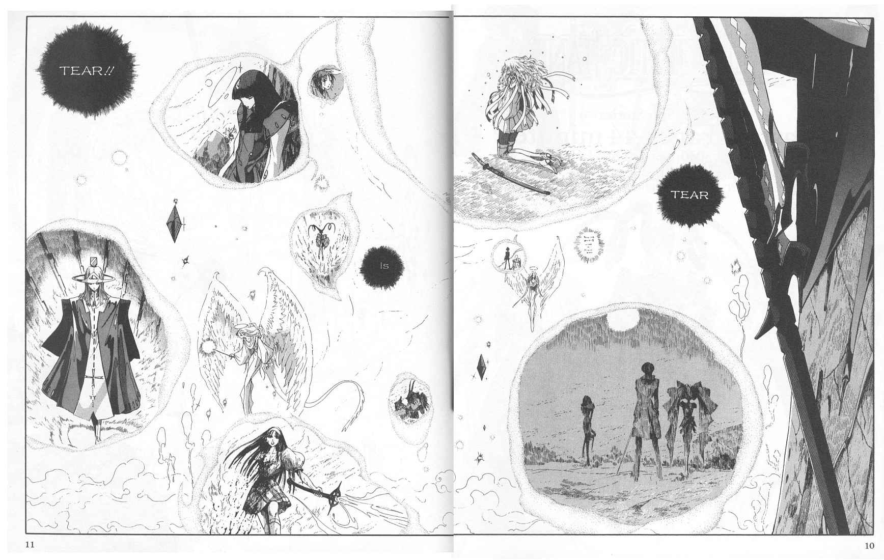 五星物语 第11卷 第11页