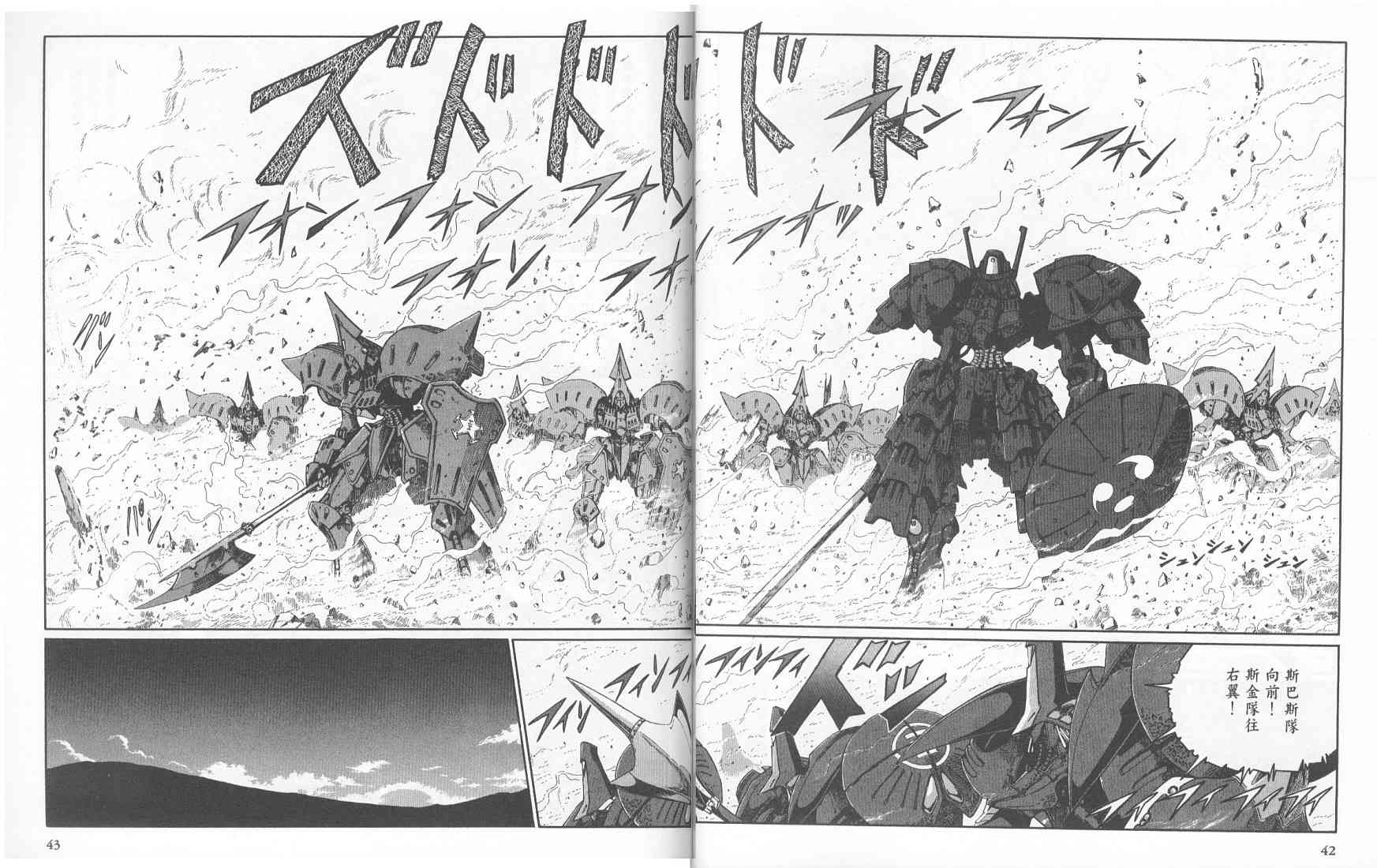 五星物语 第11卷 第39页