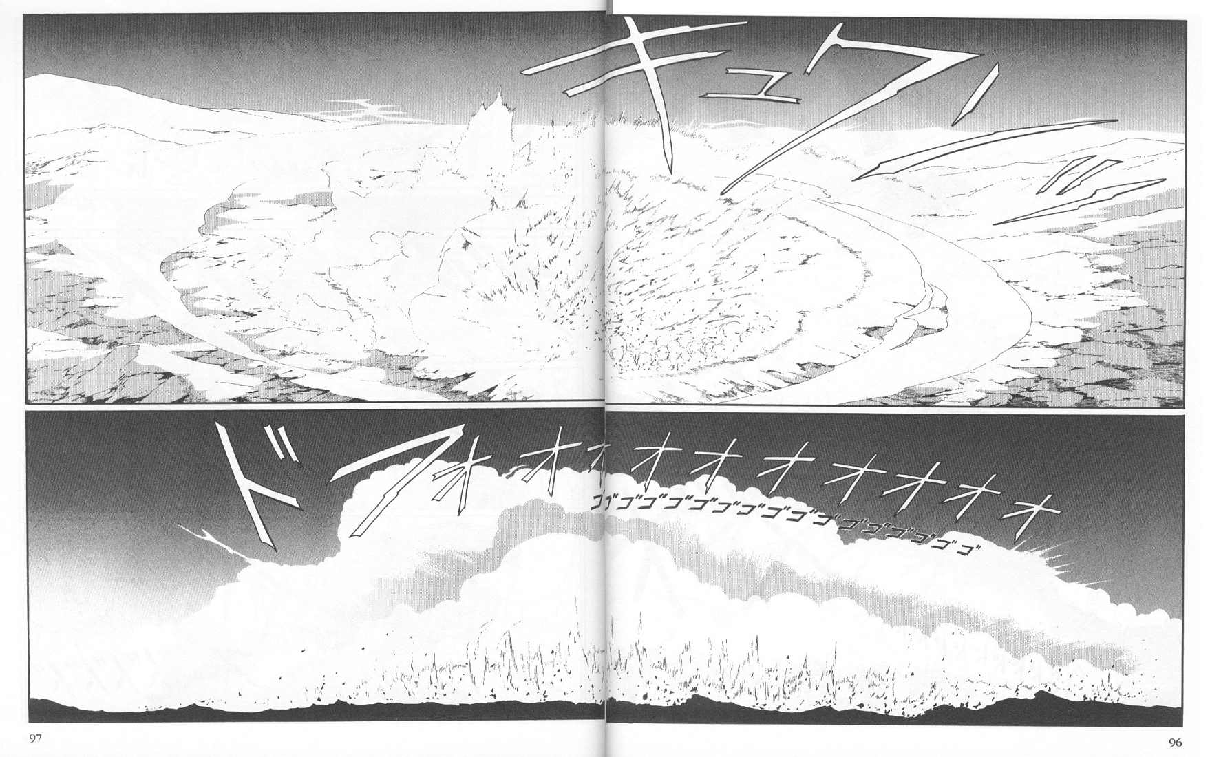 五星物语 第11卷 第86页