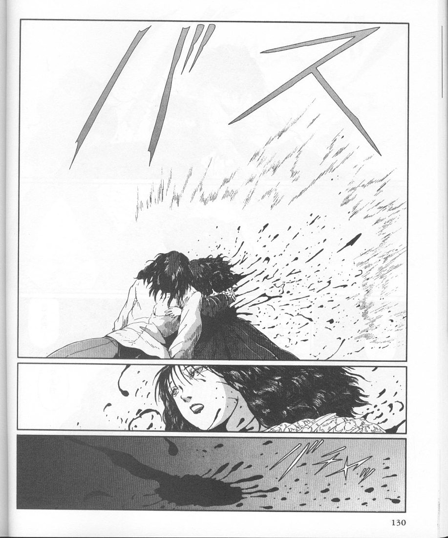 五星物语 第11卷 第118页