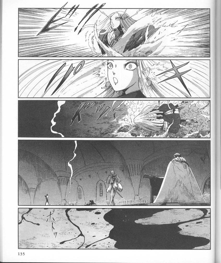 五星物语 第11卷 第123页