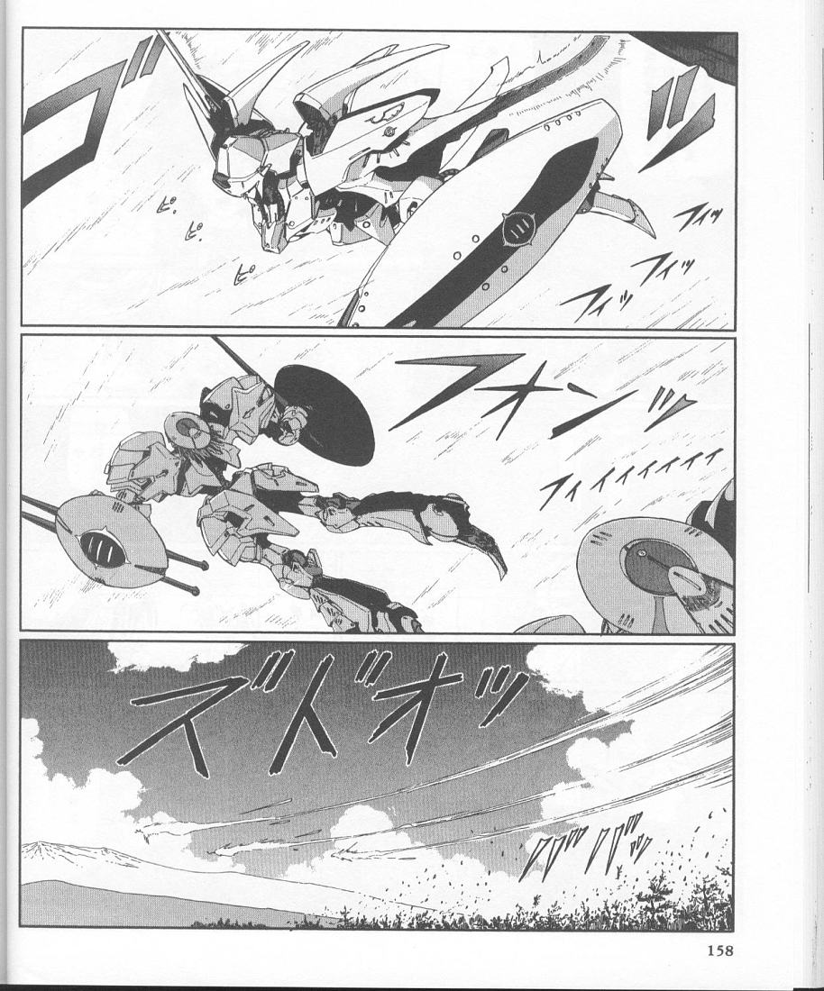 五星物语 第11卷 第146页