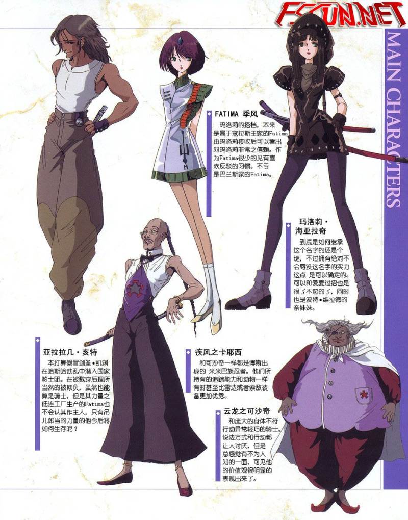 五星物语 第12卷 第7页