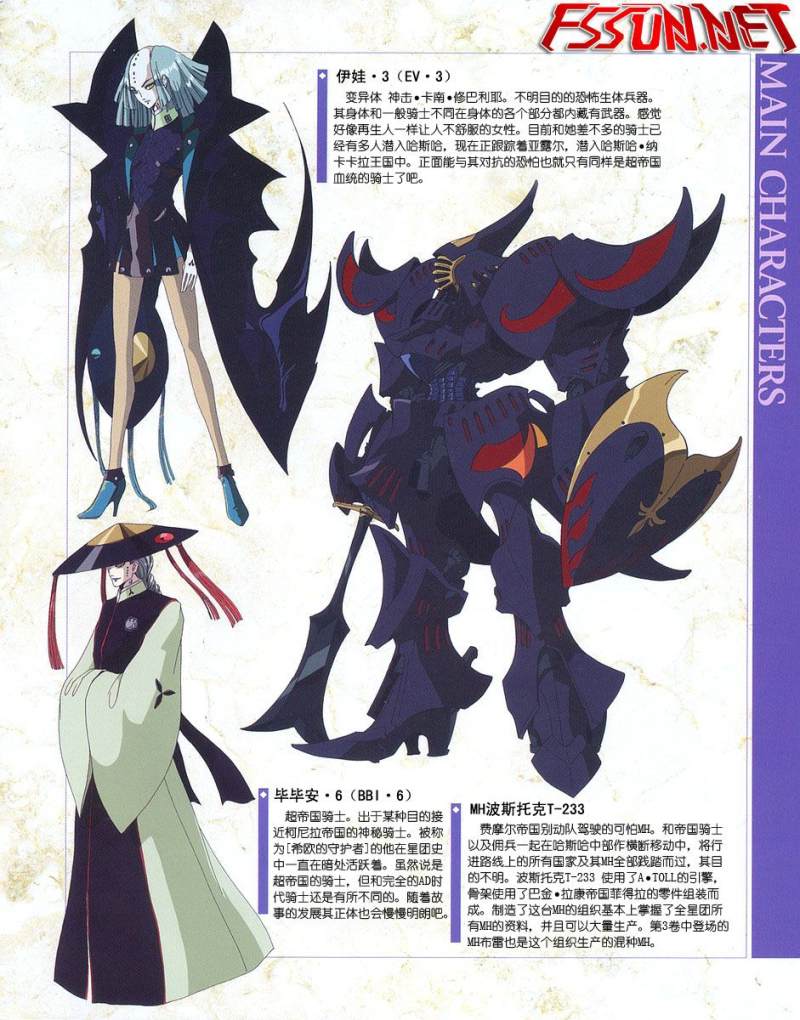 五星物语 第12卷 第9页