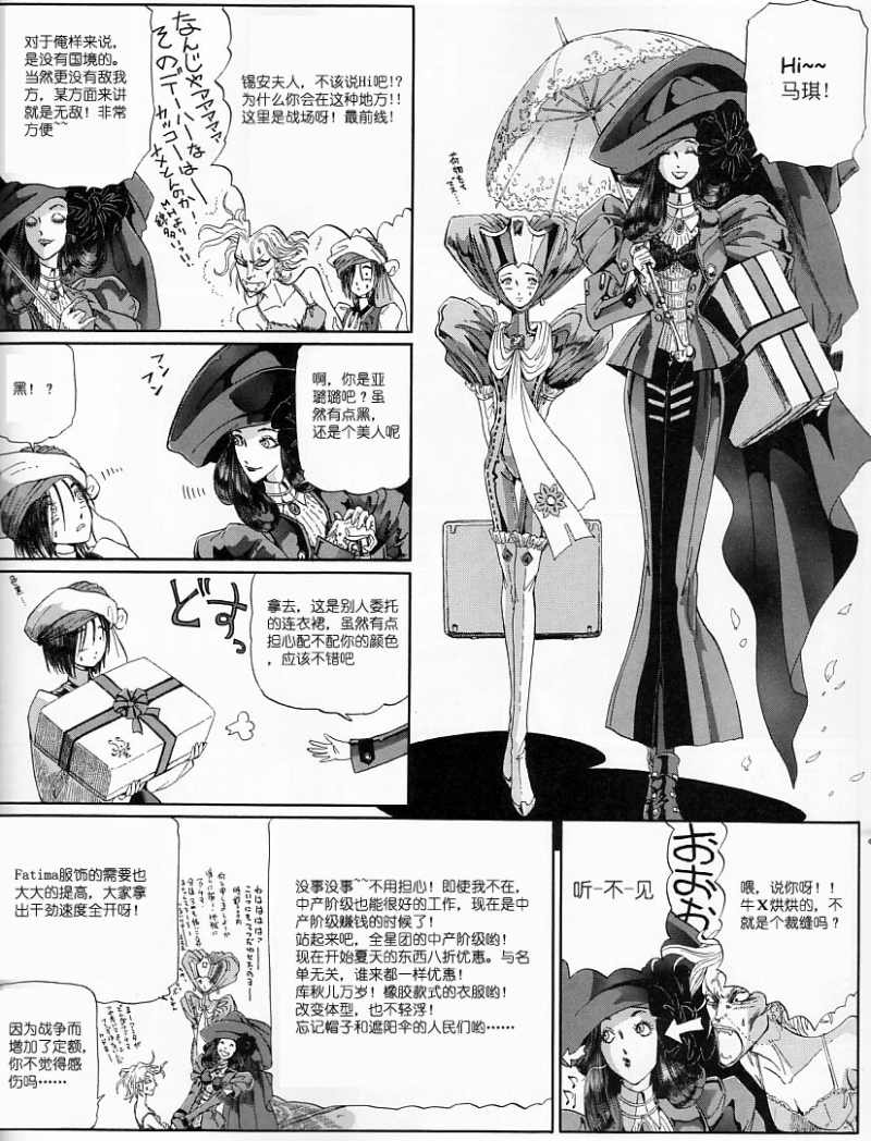 五星物语 第12卷 第46页