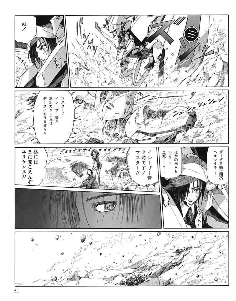 五星物语 第12卷 第51页