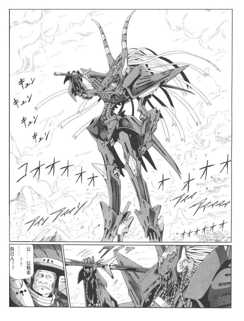 五星物语 第12卷 第62页