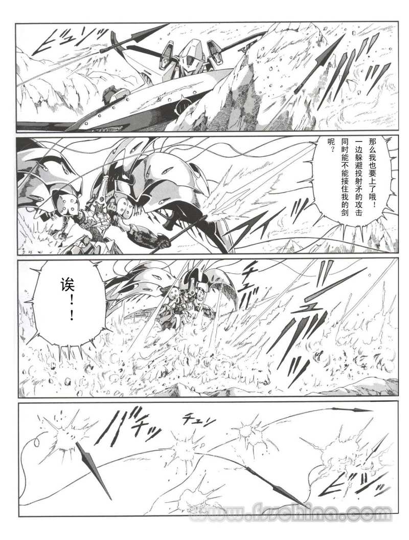 五星物语 第12卷 第63页