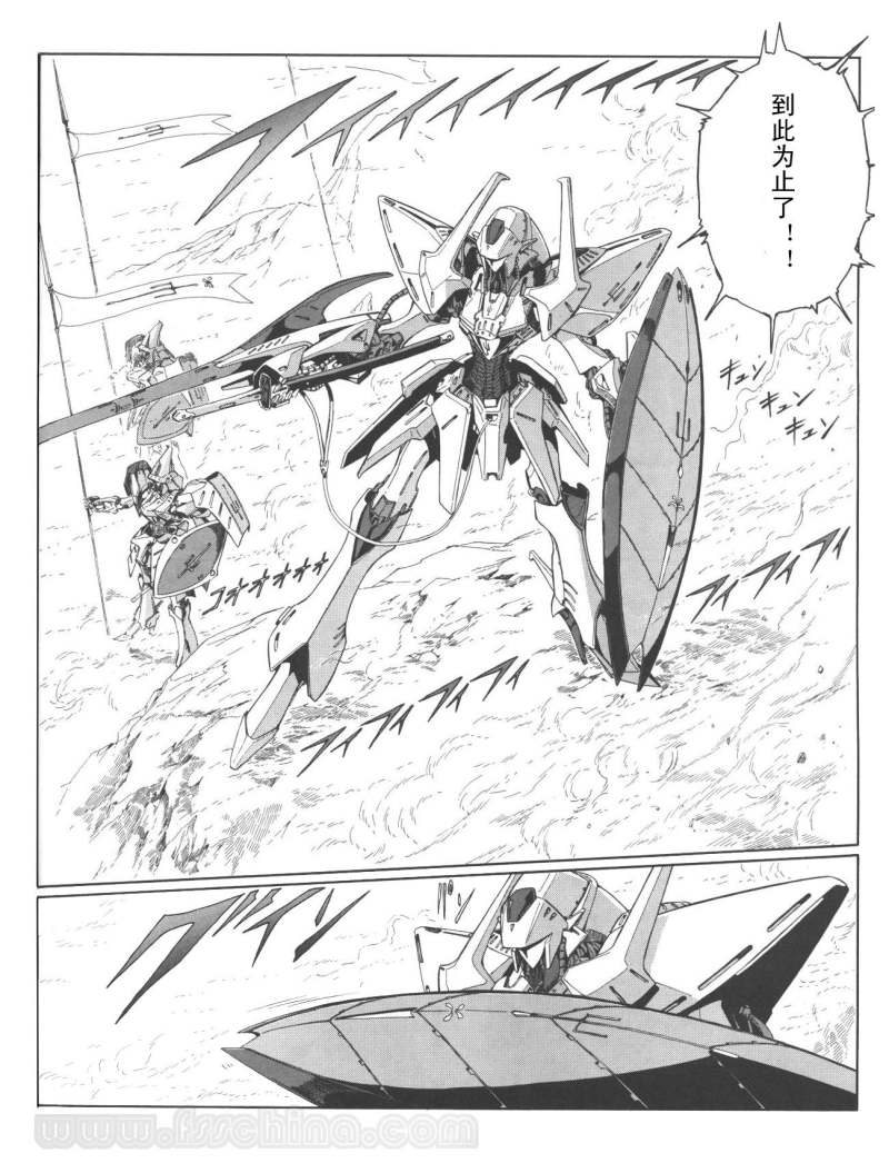 五星物语 第12卷 第64页