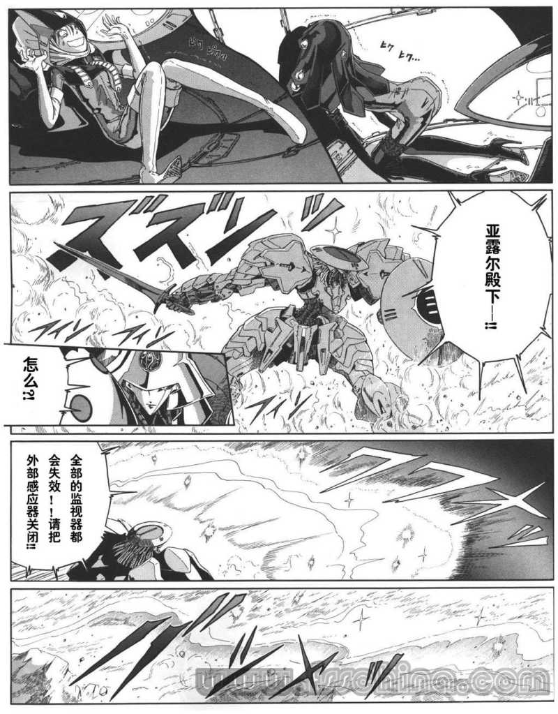 五星物语 第12卷 第73页