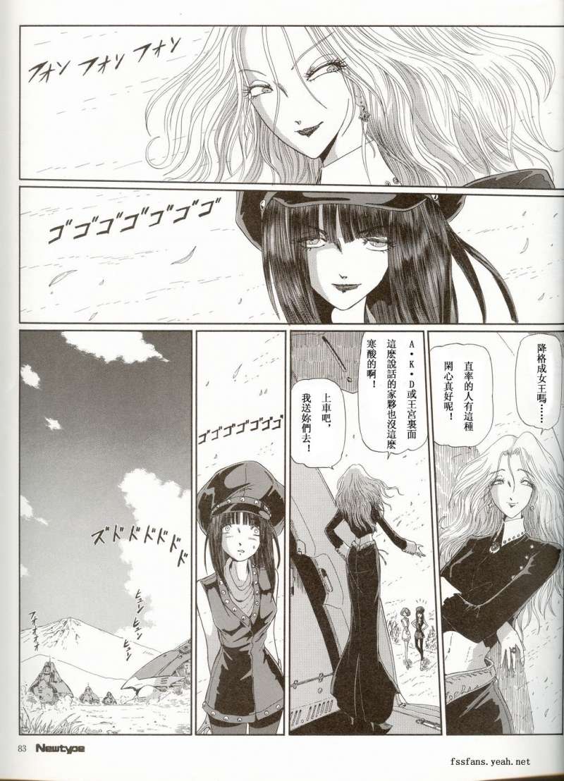 五星物语 第12卷 第89页