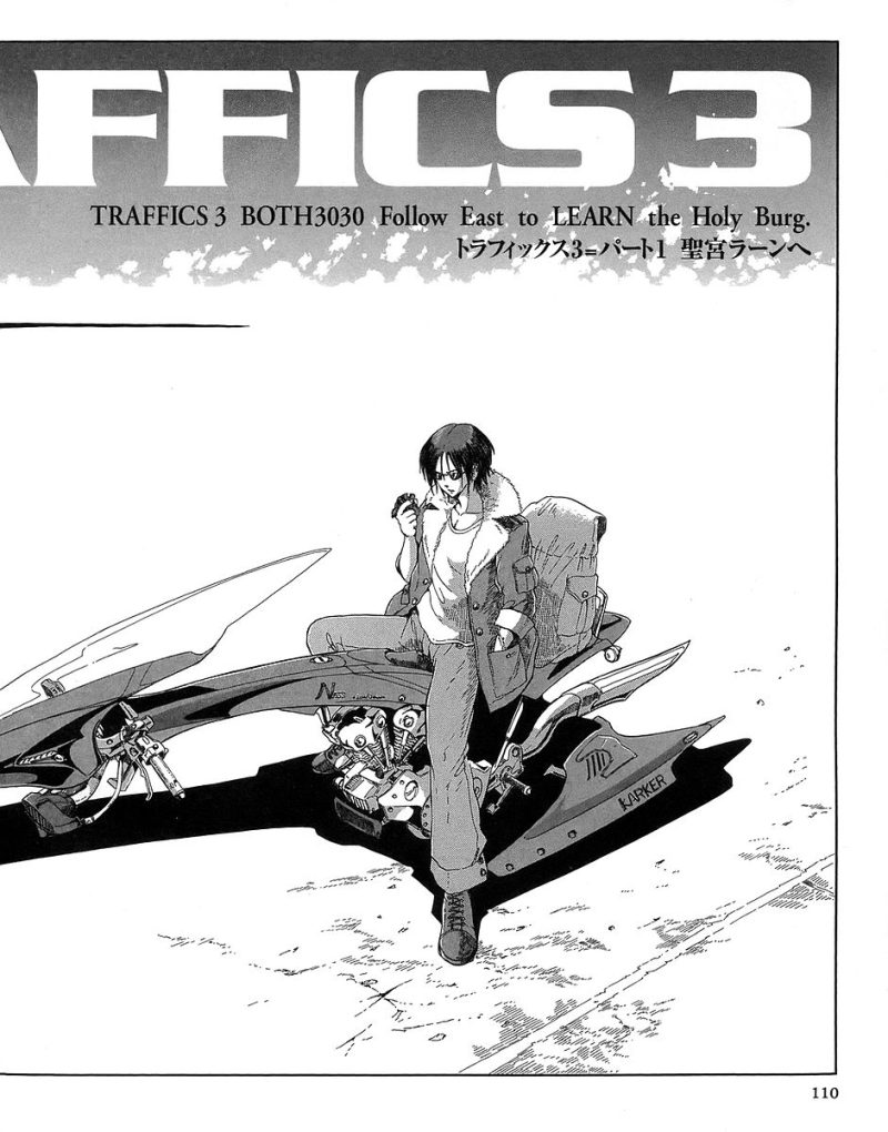 五星物语 第12卷 第110页