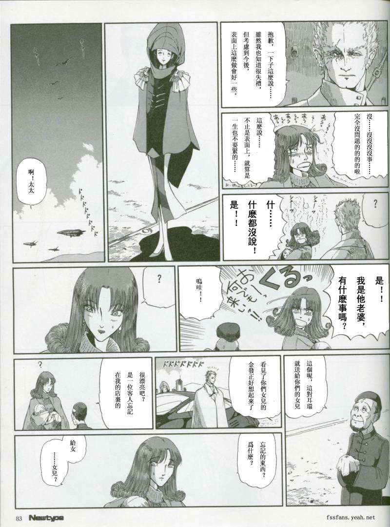 五星物语 第12卷 第119页