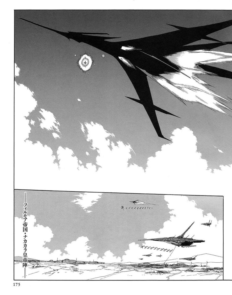 五星物语 第12卷 第147页