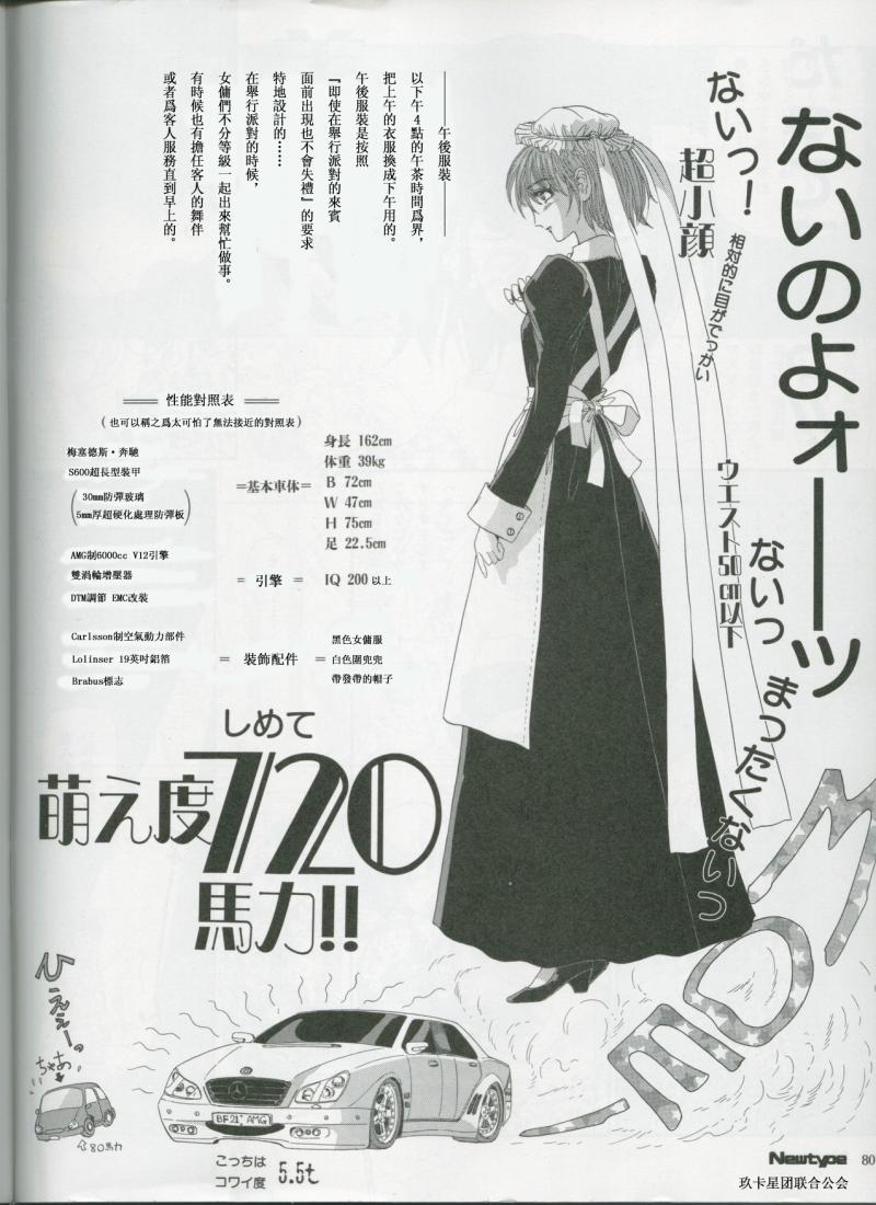 五星物语 第12卷 第200页