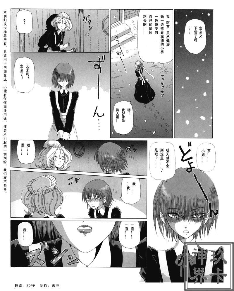 五星物语 第12卷 第210页