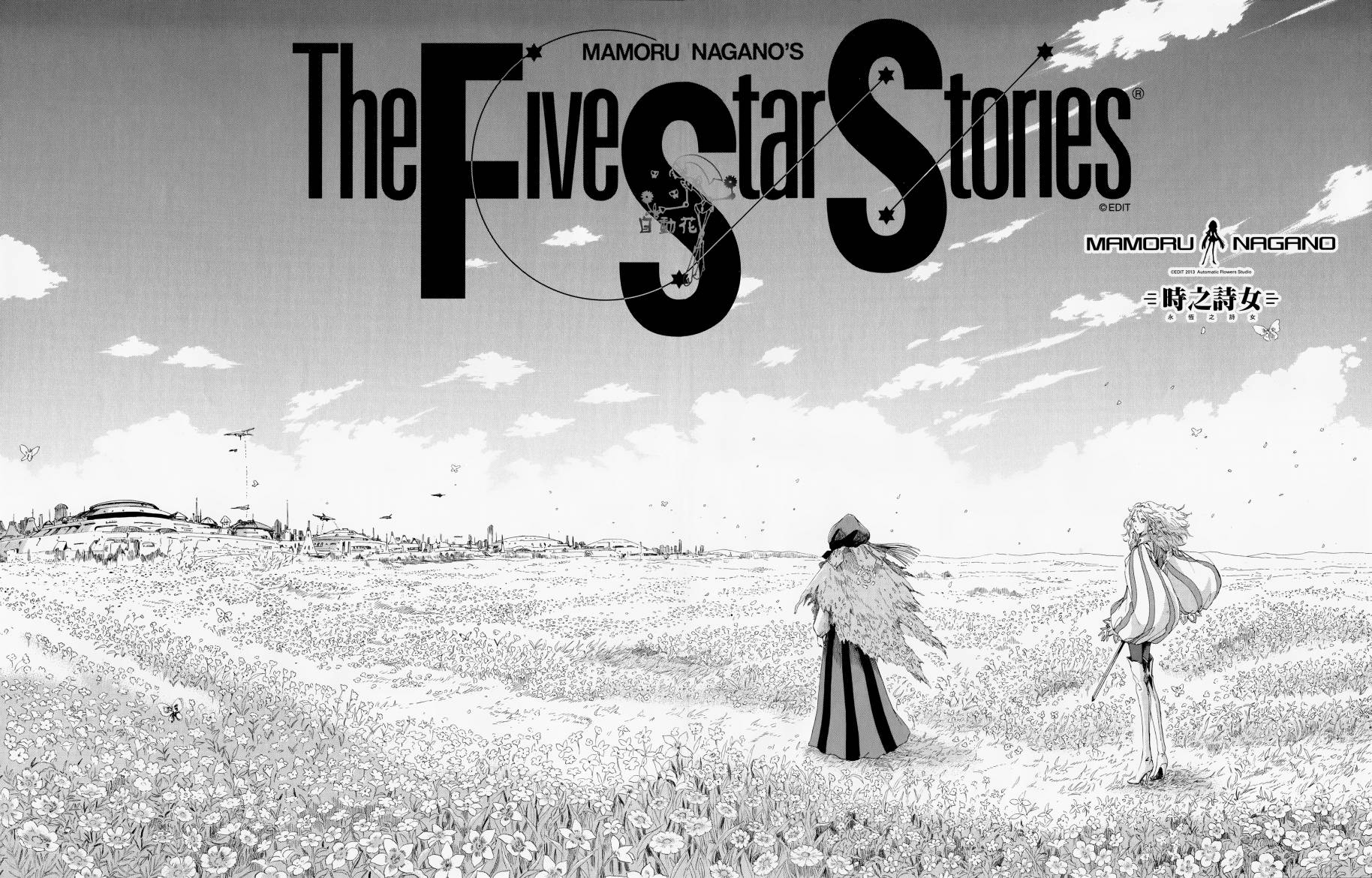 五星物语 13年11 第1页