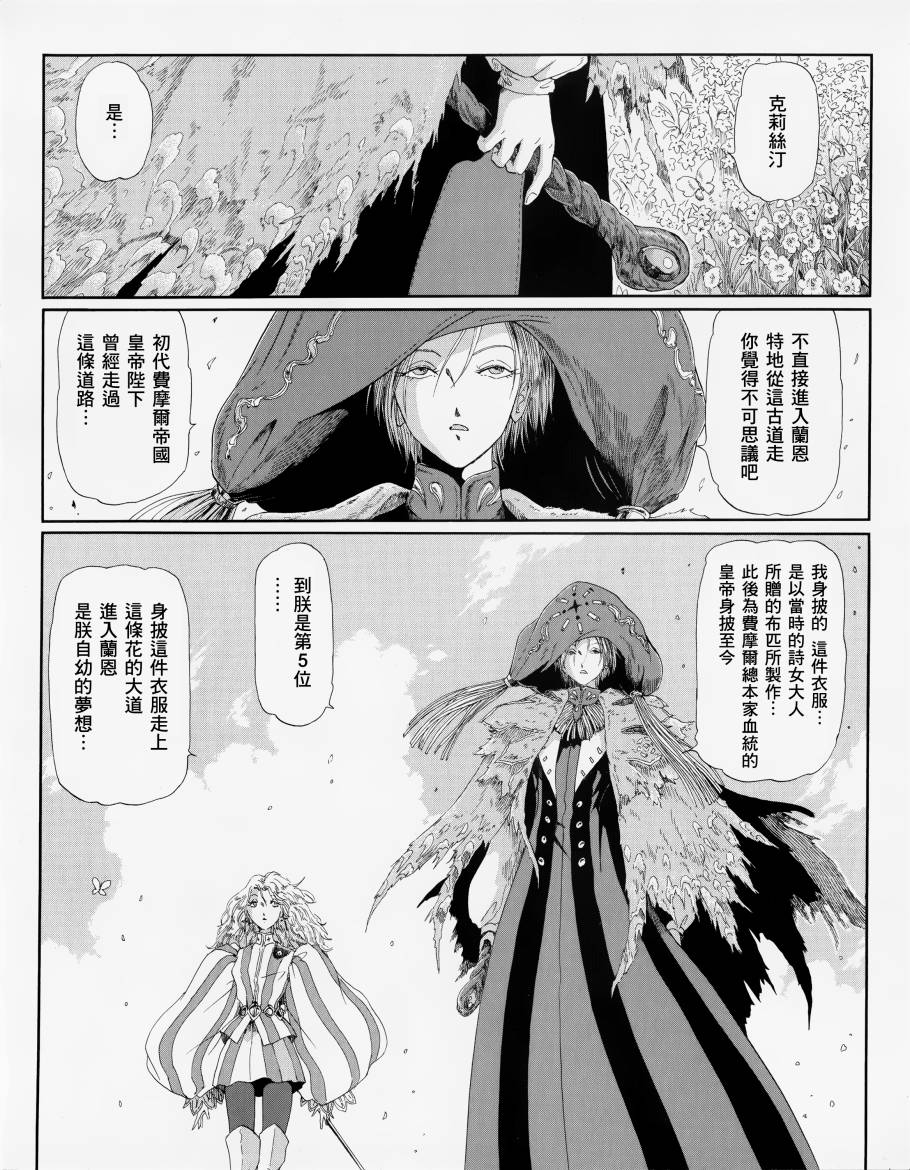 五星物语 13年11 第2页