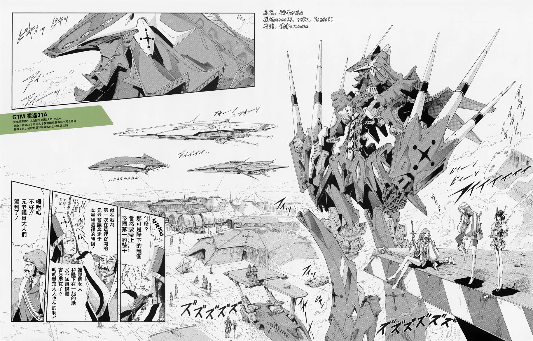 五星物语 13年11 第4页