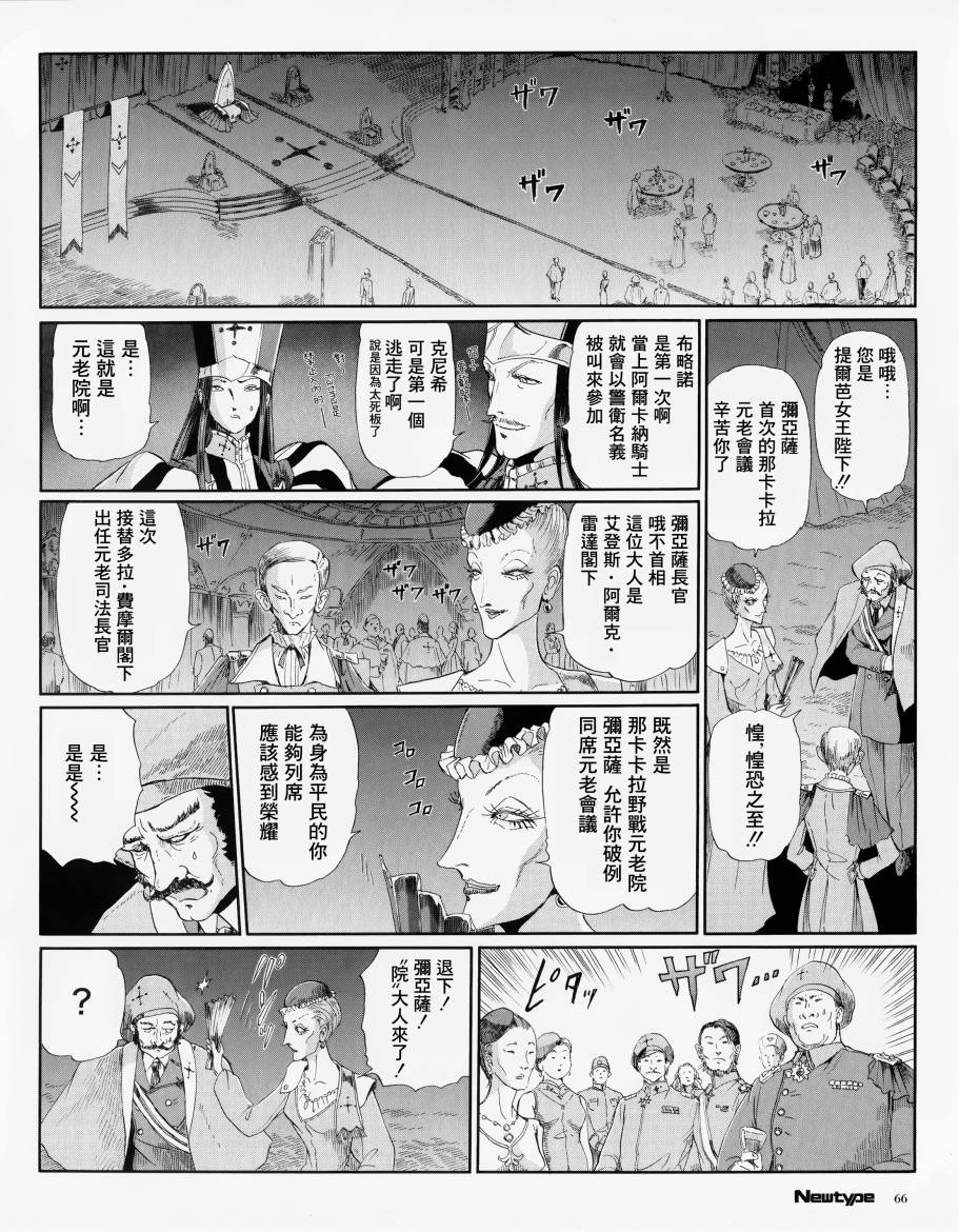 五星物语 13年11 第5页