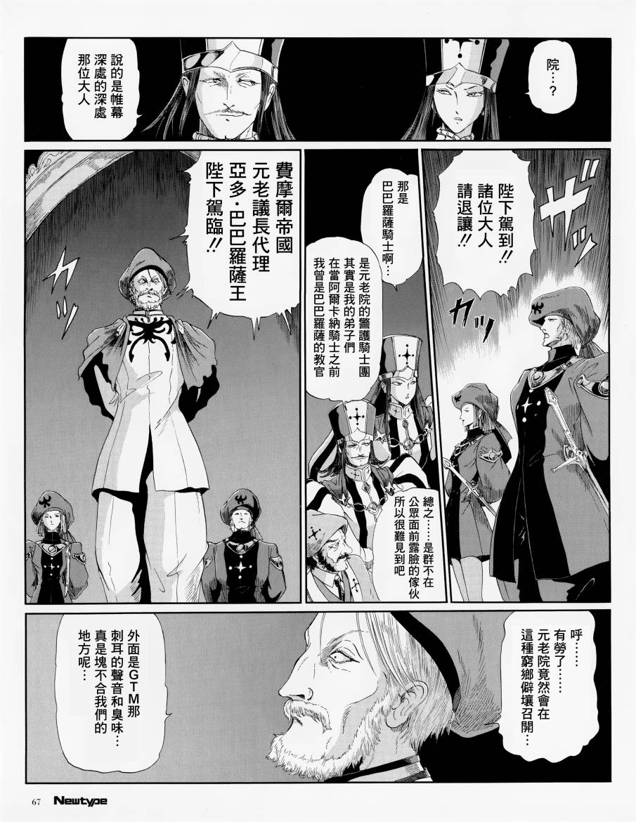 五星物语 13年11 第6页