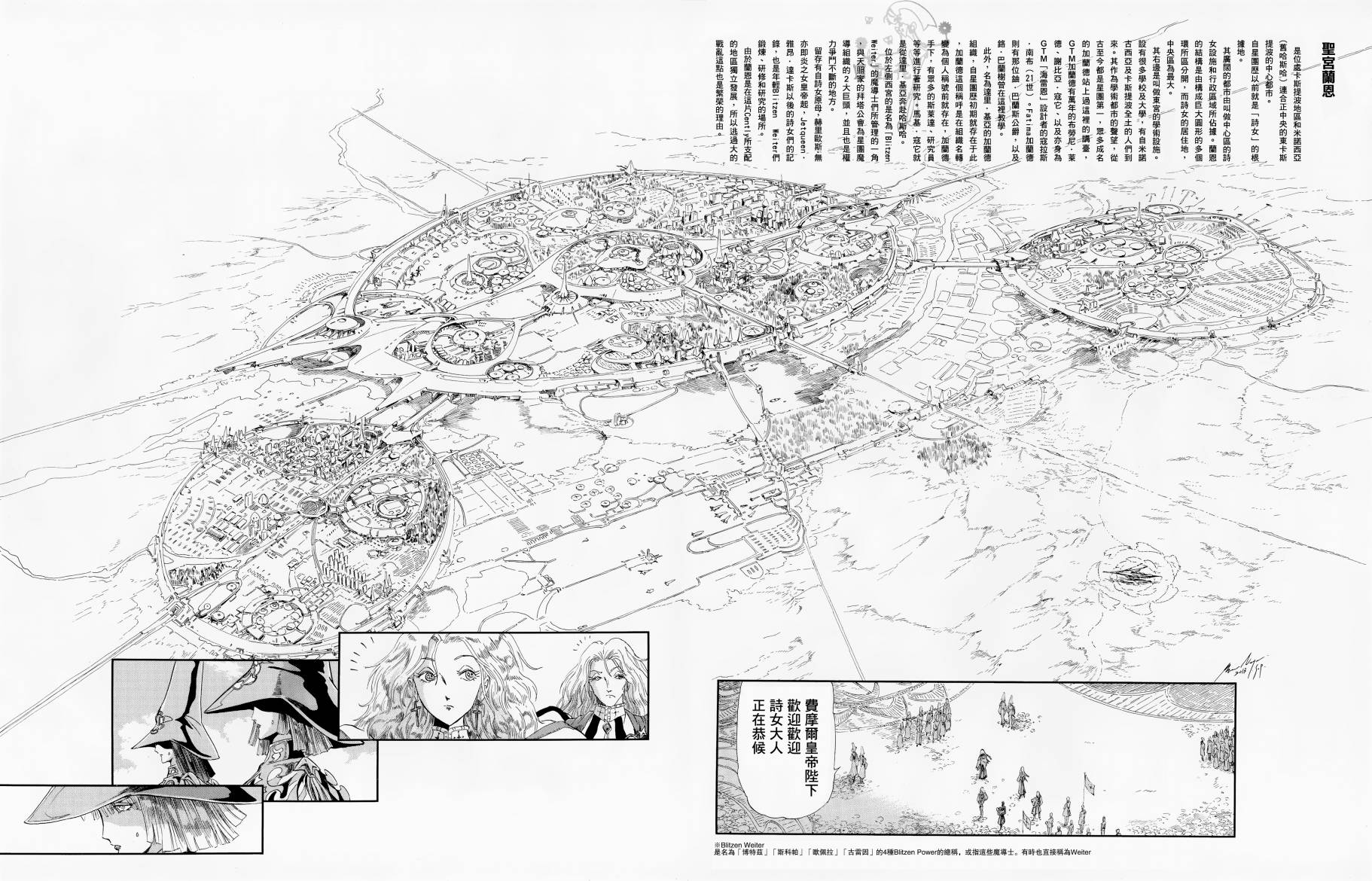 五星物语 13年11 第9页