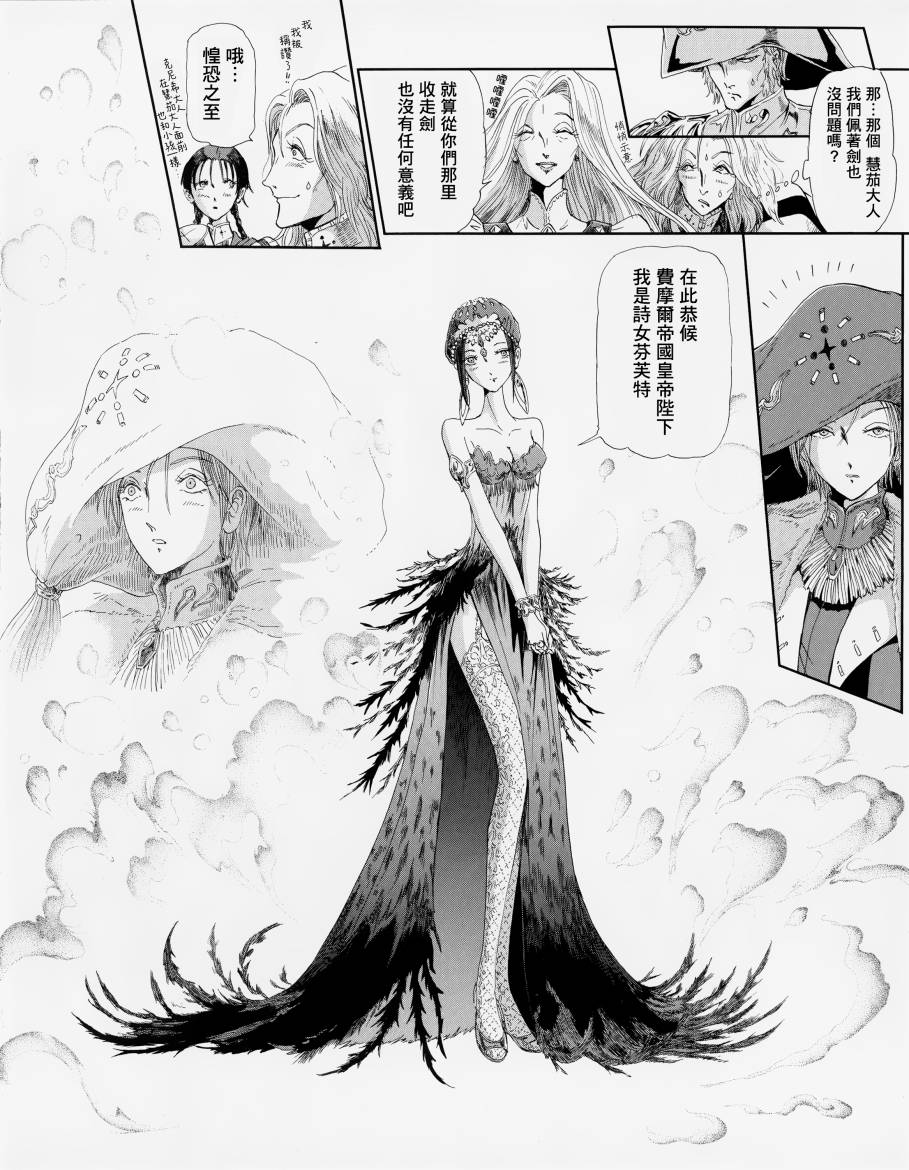 五星物语 13年11 第10页