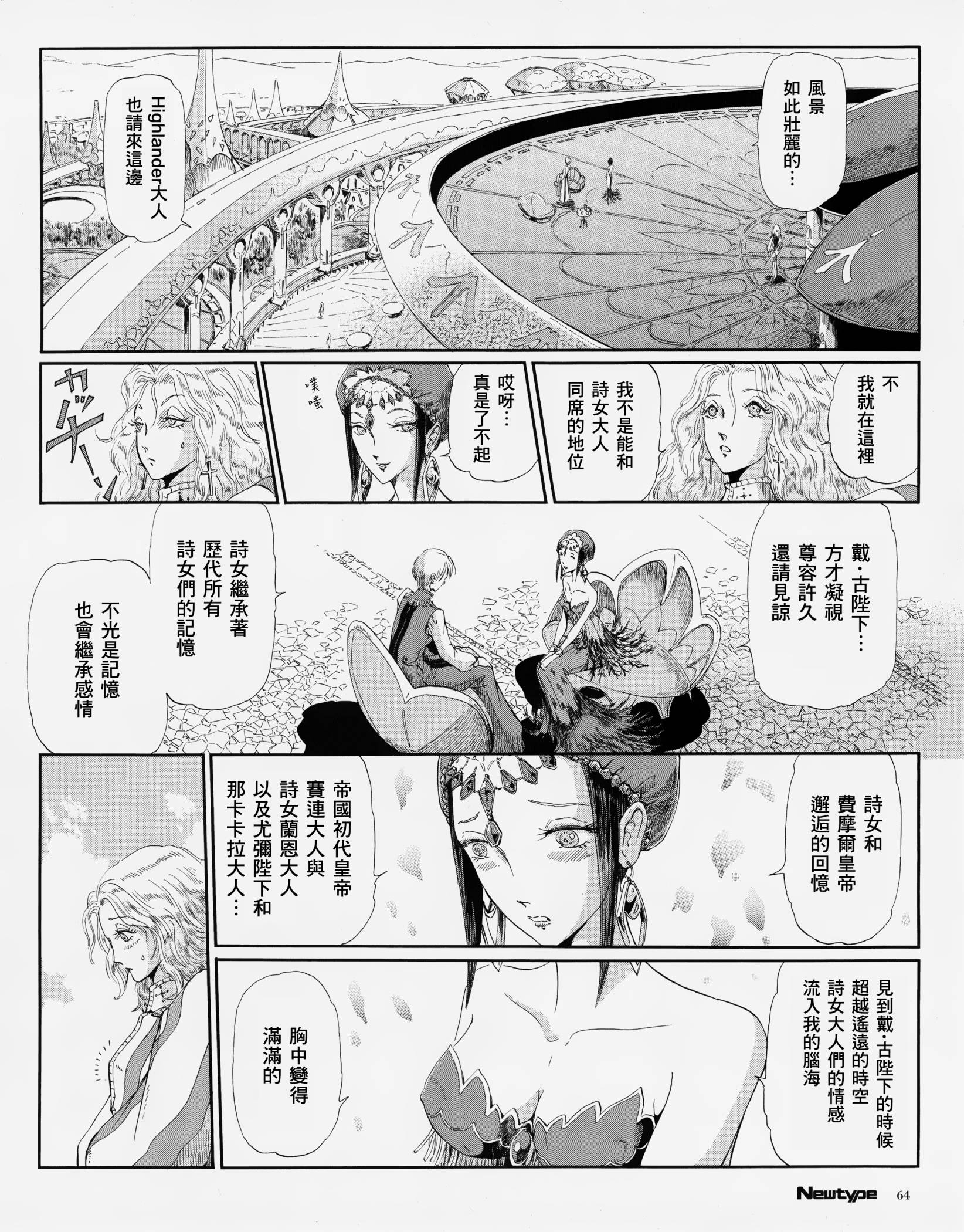 五星物语 13年12 第2页