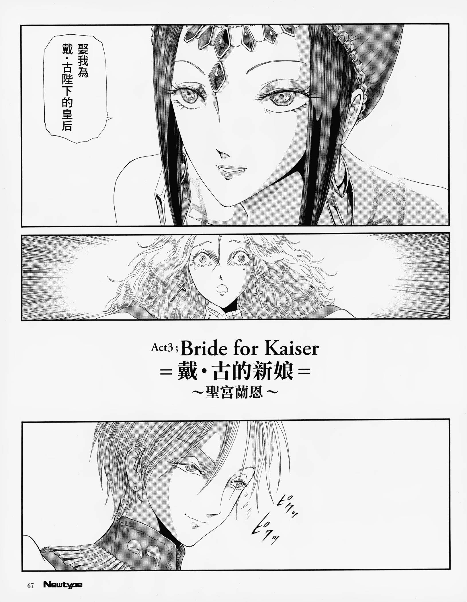 五星物语 13年12 第5页