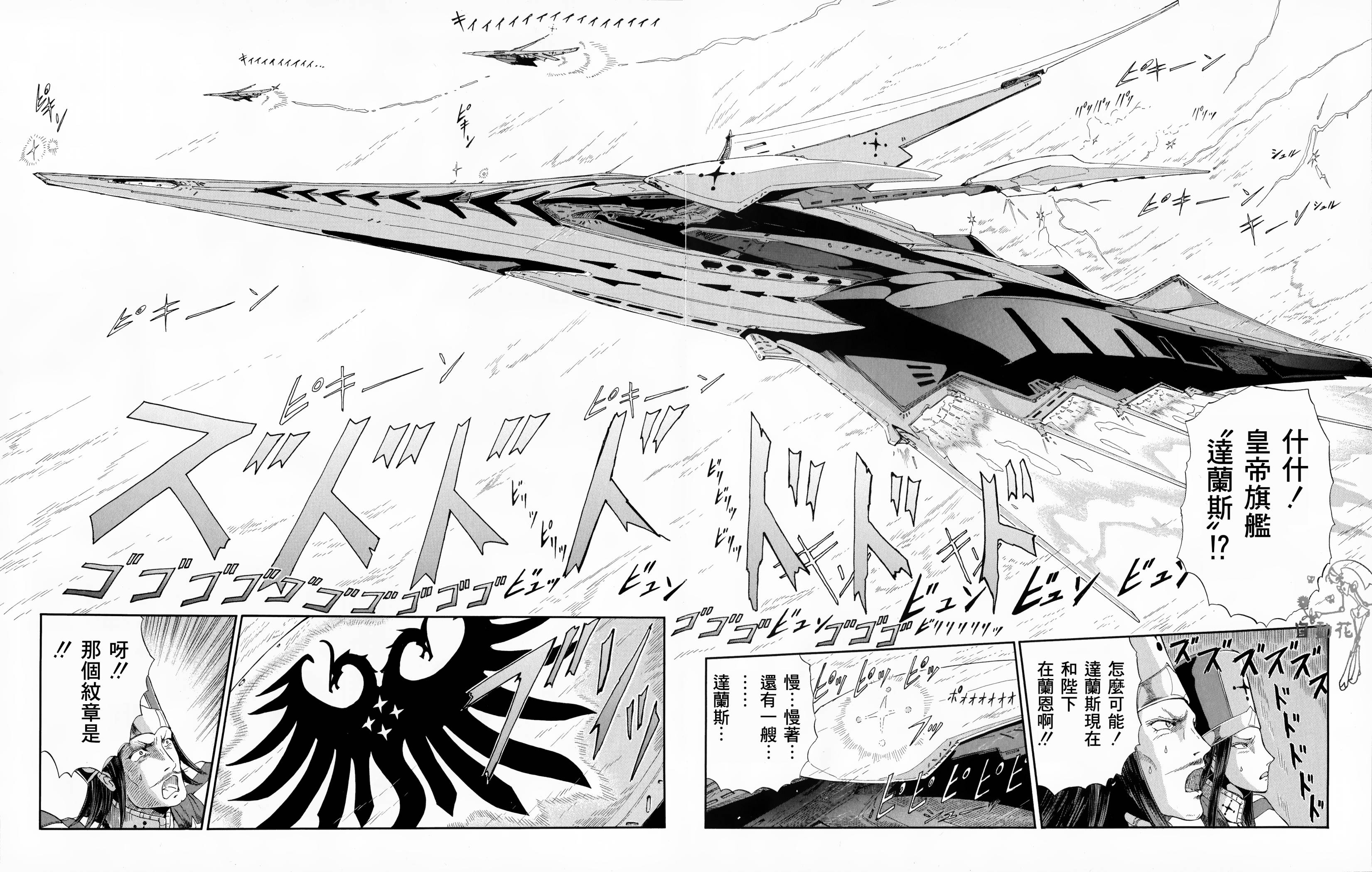 五星物语 13年12 第8页