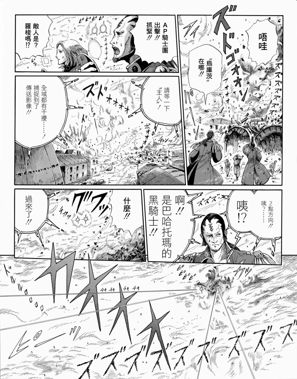 五星物语 13年05 第2页