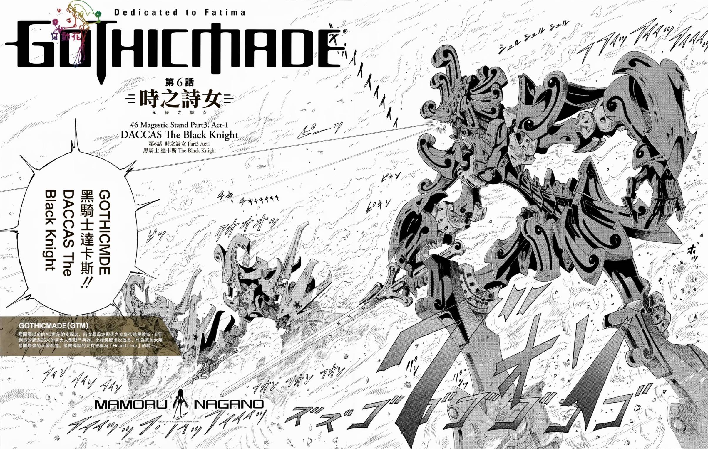 五星物语 13年05 第3页