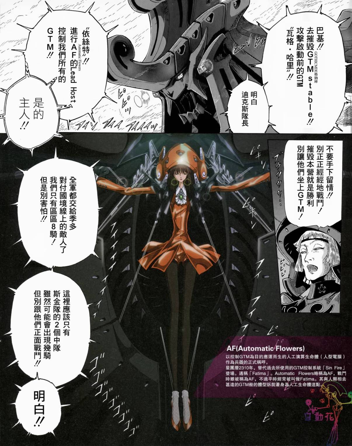 五星物语 13年05 第4页