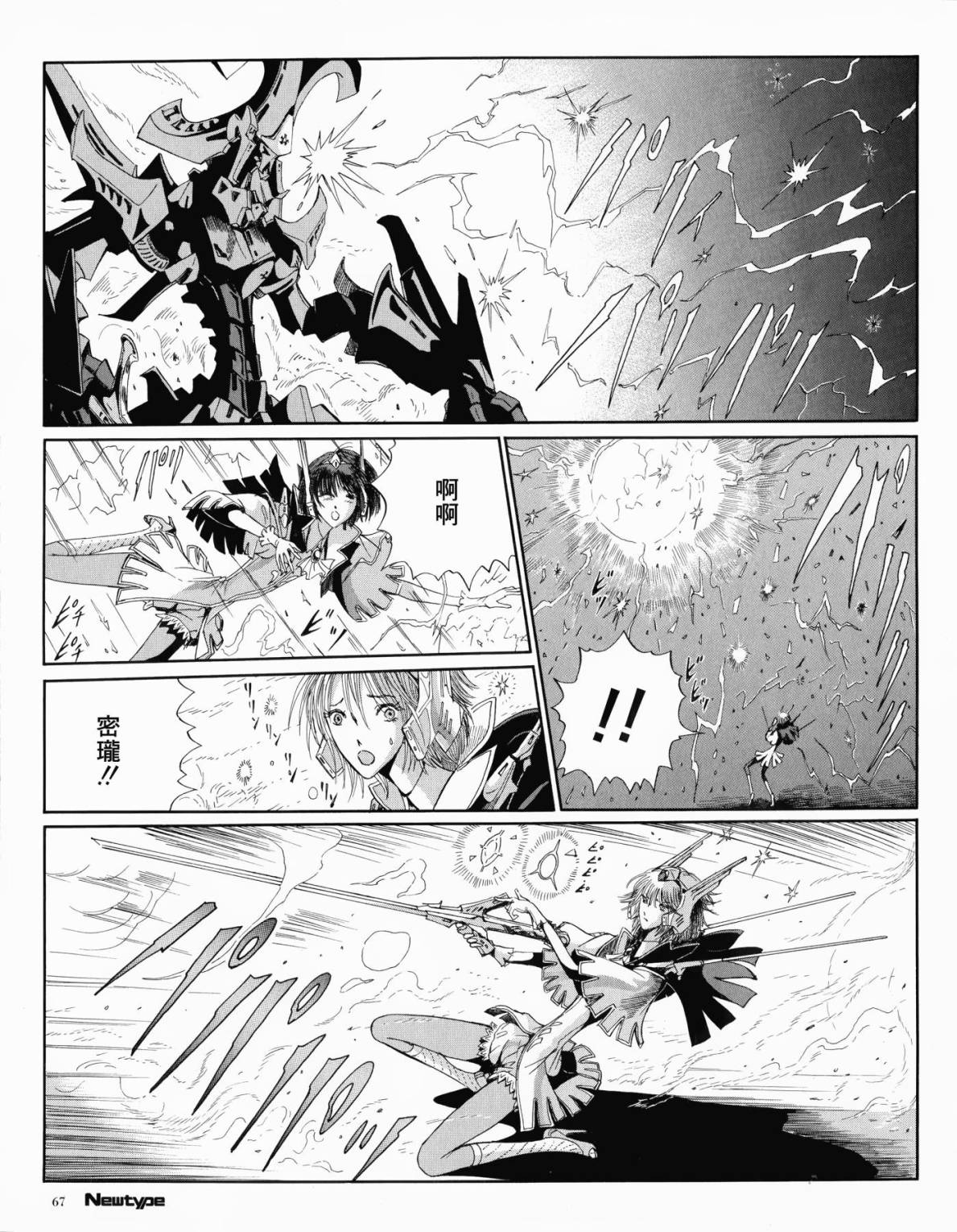 五星物语 13年05 第11页