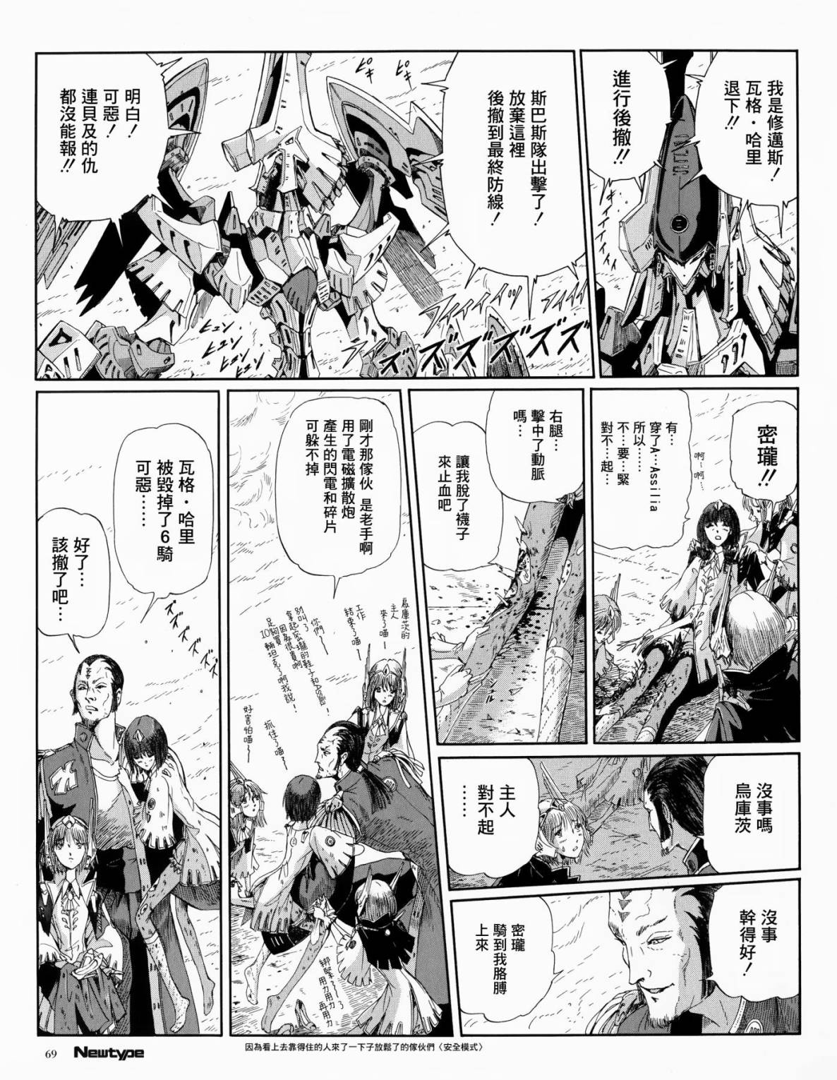 五星物语 13年05 第13页