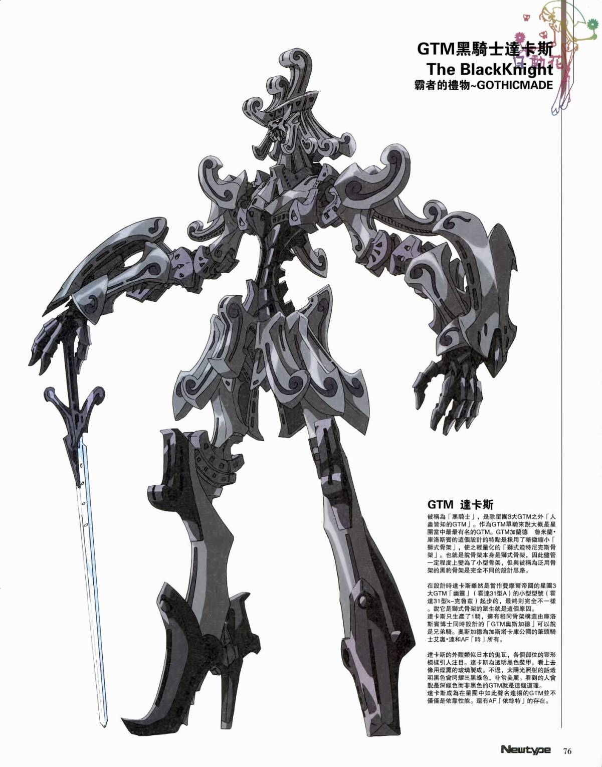 五星物语 13年05 第20页