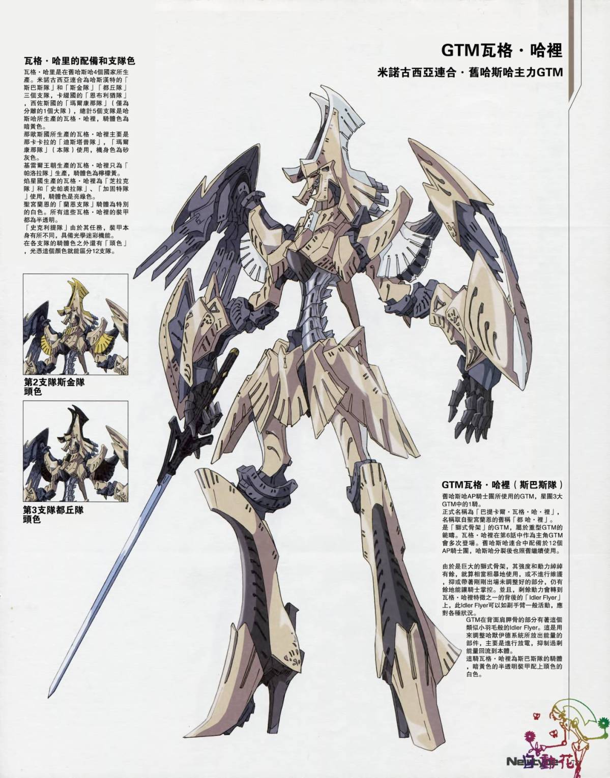 五星物语 13年05 第22页