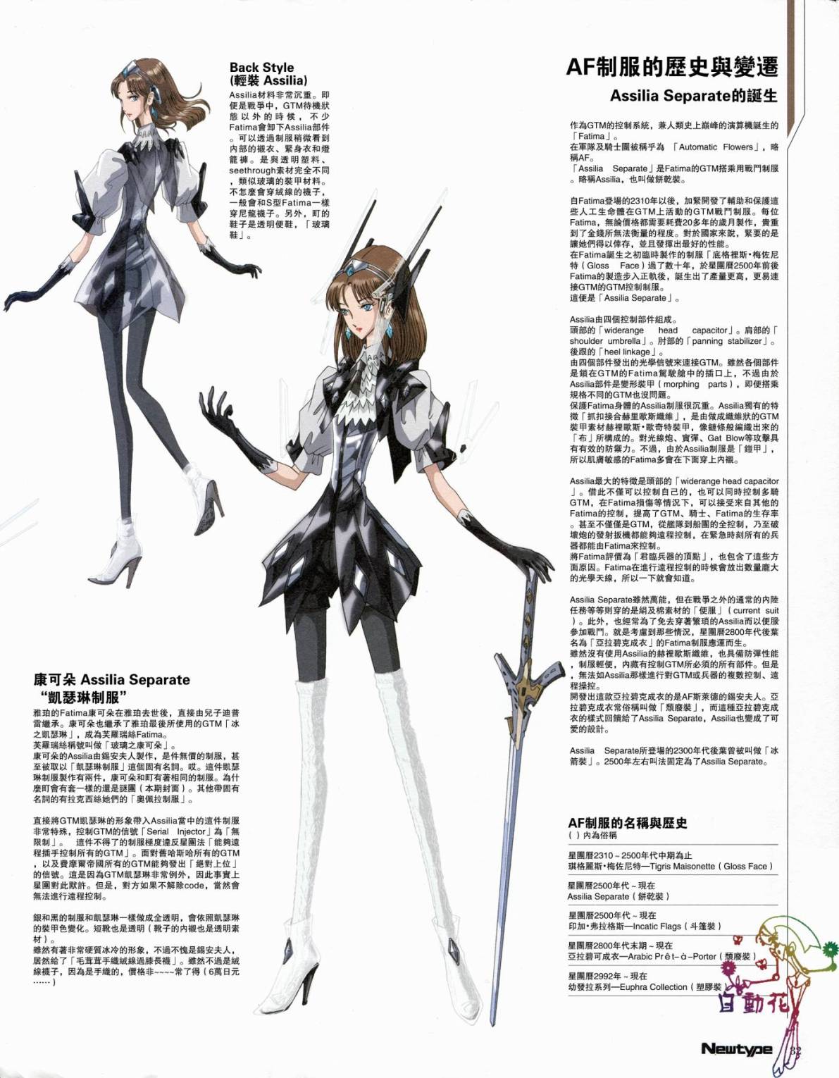 五星物语 13年05 第26页