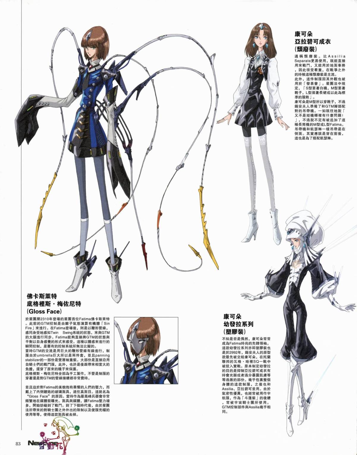 五星物语 13年05 第27页