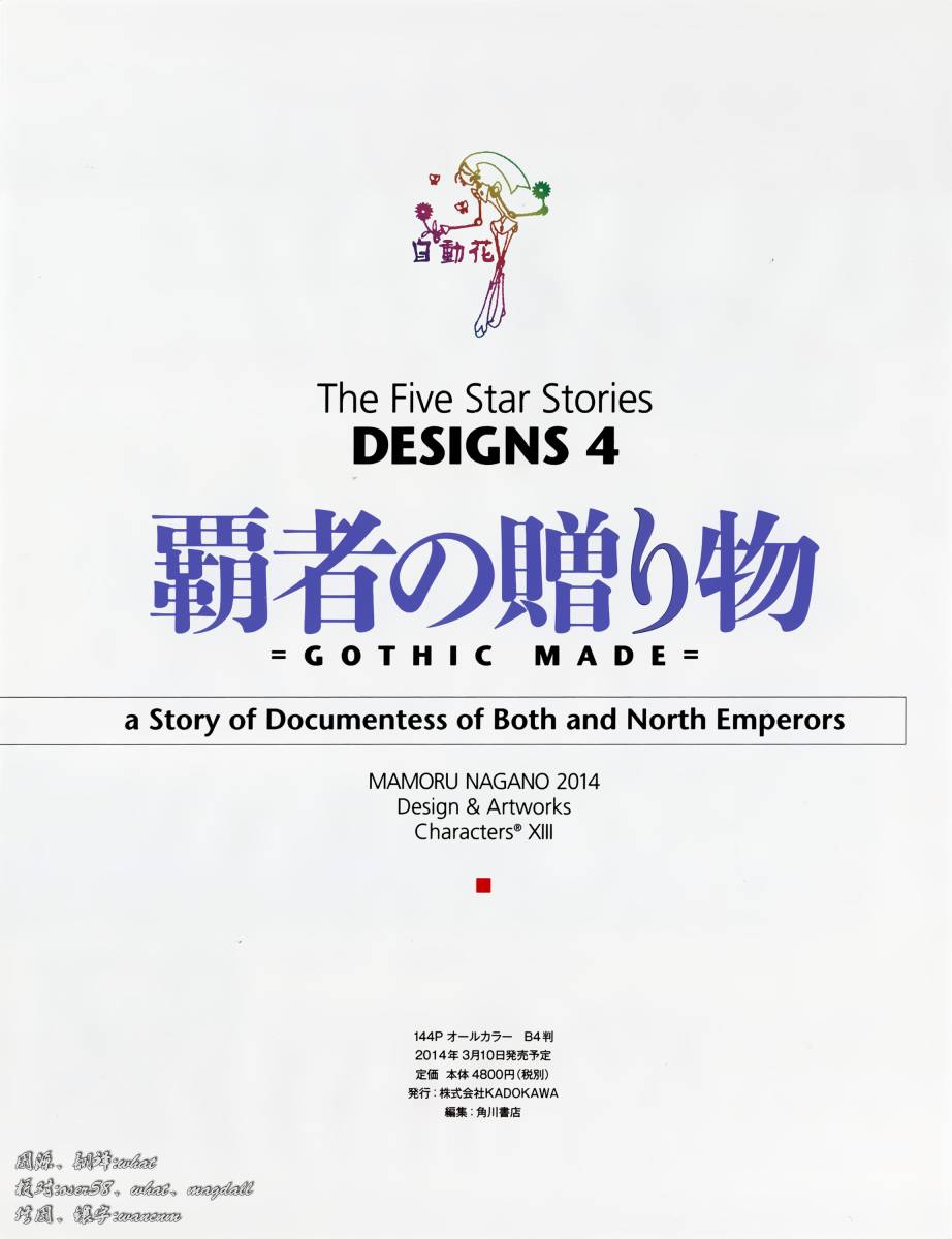 五星物语 14年01 第1页