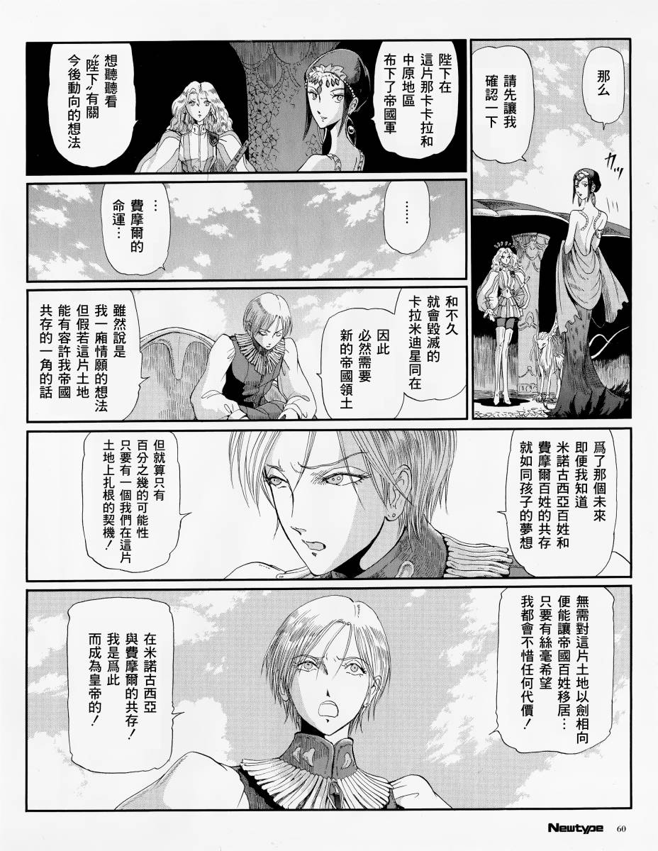 五星物语 14年01 第3页