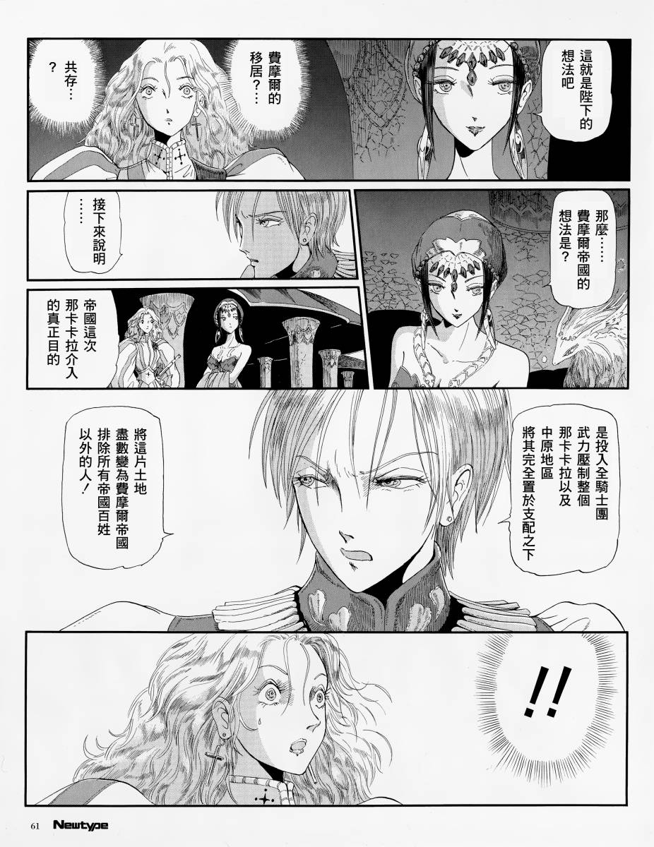 五星物语 14年01 第4页