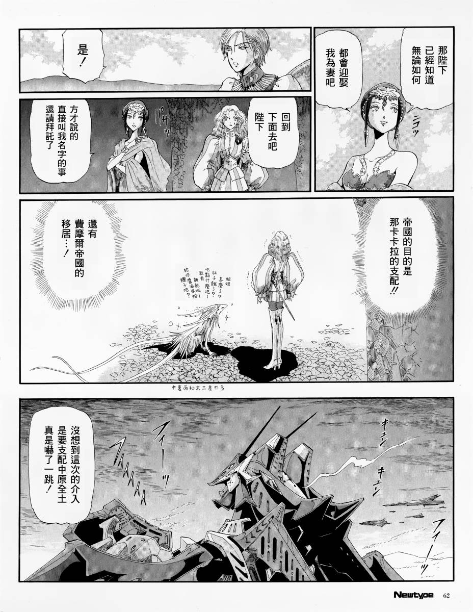 五星物语 14年01 第5页